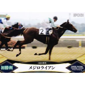 ライスシャワー　ホースレーシング　メモリアル　トレーディングカード jambalaya_22hrfv-10