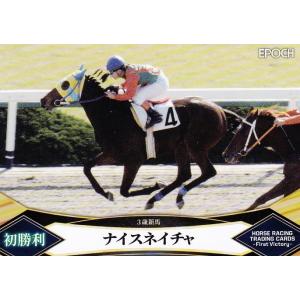 41 【スティルインラブ】エポック2022 ホースレーシングカード -First