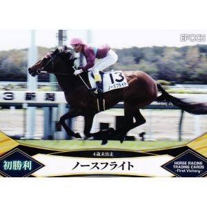 41 【スティルインラブ】エポック2022 ホースレーシングカード -First