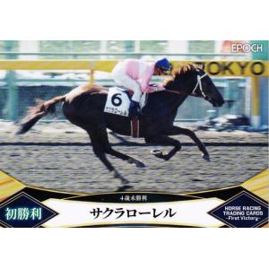 41 【スティルインラブ】エポック2022 ホースレーシングカード -First