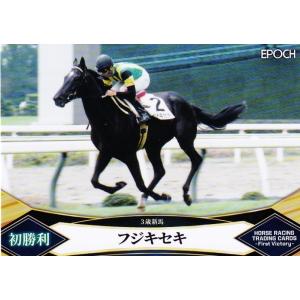 41 【スティルインラブ】エポック2022 ホースレーシングカード -First