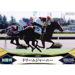 レギュラーコンプリートセット/全58種】エポック ホースレーシング