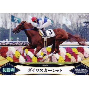 レギュラーコンプリートセット/全58種】エポック ホースレーシング