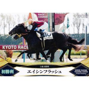 53 【ダノンデサイル】エポック ホースレーシングカード 2024 〜上半期