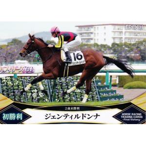 109 【ドウデュース】エポック ホースレーシングカード 2024〜下半期