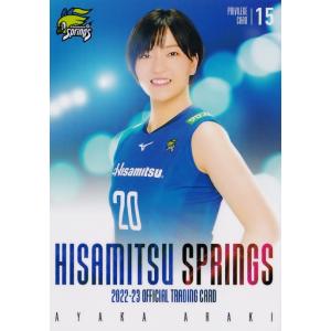 47 【万代真奈美】2025-26 SAGA久光スプリングス トレーディングカード