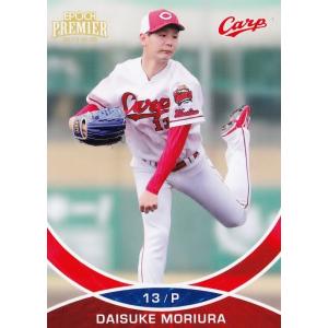 39 【江藤智】エポック 2022 広島東洋カープ PREMIER EDITION