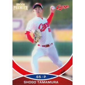 24 【高木翔斗(ROOKIE)】エポック 2022 広島東洋カープ PREMIER