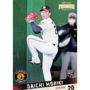 [01/20] EPOCH 2022 阪神 中川勇斗 直筆サイン 縦版 22 【中川勇斗(ROOKIE)】エポック 2022 阪神タイガース PREMIER