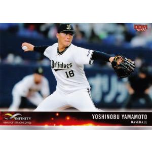 カルビー 2019侍ジャパンチップス SJ-19 山本由伸(オリックス) スター