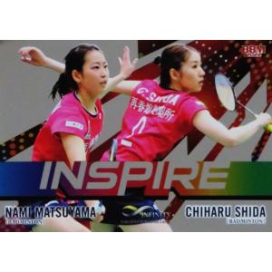 NEW]89 【志田千陽・松山奈未/バドミントン 女子 ダブルス・銅メダル