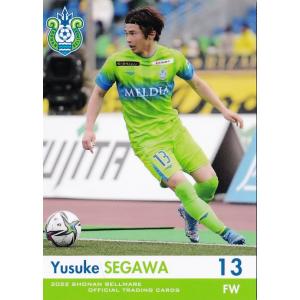 7 【岡本拓也】[クラブ発行]2022 湘南ベルマーレ オフィシャルカード