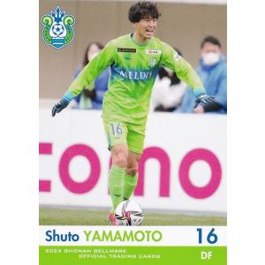 7 【岡本拓也】[クラブ発行]2022 湘南ベルマーレ オフィシャルカード