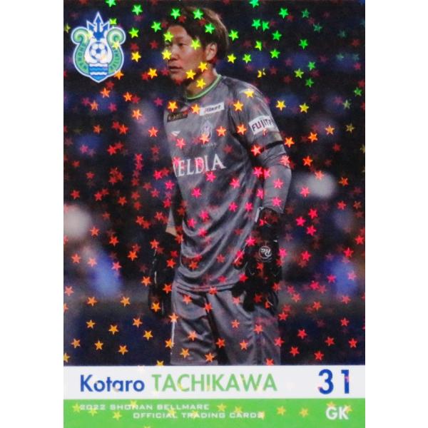 31 【立川小太郎】[クラブ発行]2022 湘南ベルマーレ オフィシャルカード レギュラーパラレル