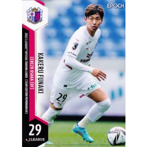 25 【舩木翔】2022 Jリーグカード TEメモラビリア セレッソ大阪 レギュラー