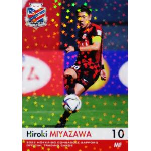 25 【ミラン トゥチッチ】[クラブ発行]2022 北海道コンサドーレ札幌