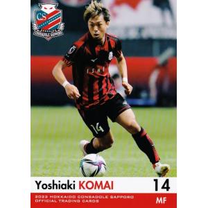 43 【高嶺朋樹】[クラブ発行]2022 北海道コンサドーレ札幌