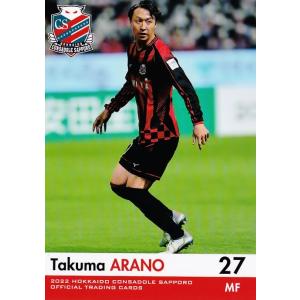 34 【菅大輝】[クラブ発行]2022 北海道コンサドーレ札幌 オフィシャル