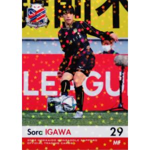 25 【ミラン トゥチッチ】[クラブ発行]2022 北海道コンサドーレ札幌