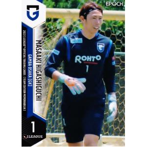 EPOCH 2022Jリーグオフィシャルトレーディングカード  小野瀬康介選手 ミントモール / MINT BASE店 (TCシングル通販) / 2021 EPOCH J