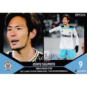5 【柴崎岳/鹿島アントラーズ】エポック 2025 Jリーグオフィシャル