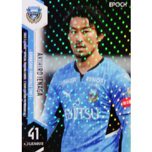 64 【家長昭博/川崎フロンターレ】2024 Jリーグオフィシャル 64 【家長昭博/川崎フロンターレ】2024 Jリーグオフィシャル
