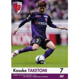 17 【荻原拓也】[クラブ発行]2022 京都サンガFC オフィシャルカード
