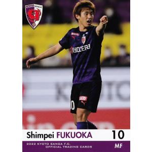 17 【荻原拓也】[クラブ発行]2022 京都サンガFC オフィシャルカード