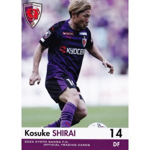 14 【白井康介】[クラブ発行]2022 京都サンガFC オフィシャルカード