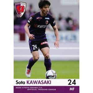 23 【川崎颯太】[クラブ発行]2022 京都サンガFC オフィシャルカード レギュラー｜jambalaya