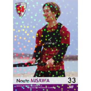 30 【三沢直人】[クラブ発行]2022 京都サンガFC オフィシャルカード レギュラーパラレル