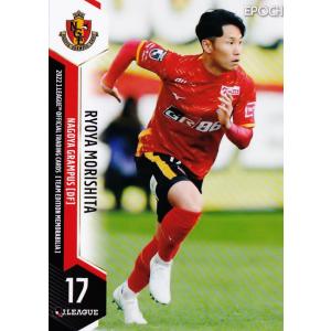 9 【柿谷曜一朗】2022 Jリーグカード TEメモラビリア 名古屋グランパス