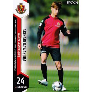 Jリーグオフィシャルトレーディングカード 101 森島司 名古屋