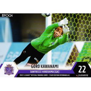 13 【松本泰志】2022 Jリーグカード TEメモラビリア サンフレッチェ