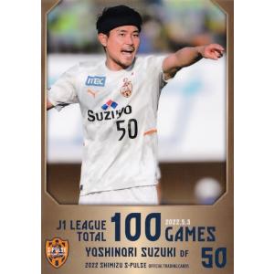 10 【カルリーニョス ジュニオ】[クラブ発行]2022 清水エスパルス
