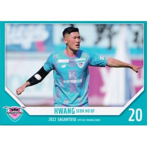 45 【朴一圭】[クラブ発行]2022 サガン鳥栖 オフィシャルカード