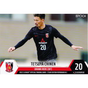 5 【柴崎岳/鹿島アントラーズ】エポック 2025 Jリーグオフィシャル