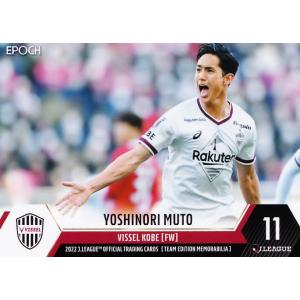 武藤嘉紀の商品一覧 通販 Yahoo ショッピング