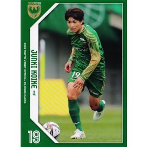 8 【森田晃樹】[クラブ発行]2022 東京ヴェルディ オフィシャルカード