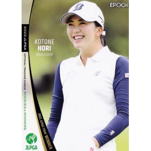 17 【堀琴音】エポック 2022 日本女子プロゴルフ協会オフィシャルカード ROOKIES&WINNERS レギュラー｜jambalaya