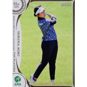 25 【堀琴音】エポック 2022 日本女子プロゴルフ協会オフィシャル