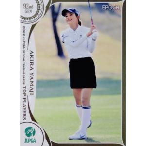 25EPOCH JLPGA 女子ゴルフ Top Players 木戸愛 直筆サインカード 100枚