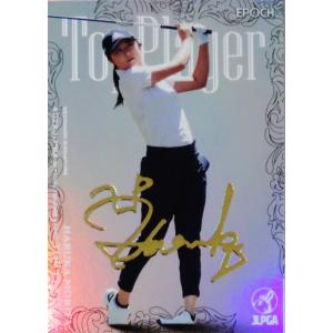 古賀太陽/柏レイソル】2024 Jリーグオフィシャルカード