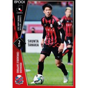 23 【関根貴大/浦和レッズ】2022 Jリーグオフィシャルカード 23 【関根貴大/浦和レッズ】2022 Jリーグオフィシャルカード