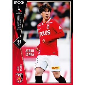 138 【江坂任/ファジアーノ岡山】2025 Jリーグオフィシャルカード