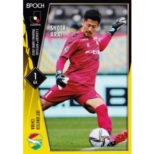 9 【瀬古歩夢/グラスホッパーCZ】エポック2023 サッカー日本代表