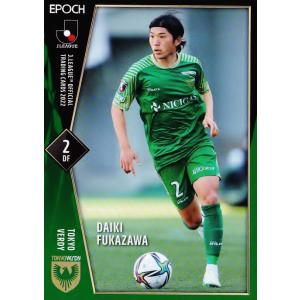 東京ヴェルディ】エポック 2025 Jリーグオフィシャルカード