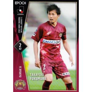 I10 【福岡慎平/京都サンガF.C.】2023 Topps Jリーグ フラッグシップ