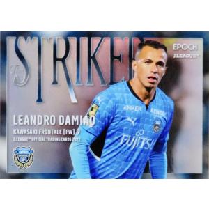 S15【大迫勇也/ヴィッセル神戸】2022 Jリーグオフィシャルカード