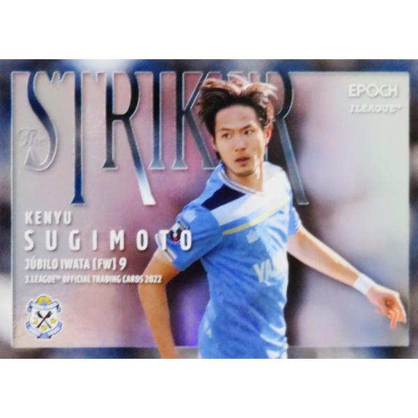 S10 【杉本健勇/ジュビロ磐田】2022 Jリーグオフィシャルカード インサート [THE STR...